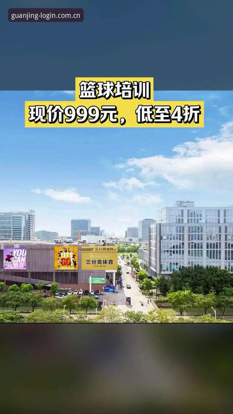 资深玩家亲测：冠竞体育2024登录入口升级后的真实体验与竞品对比心得