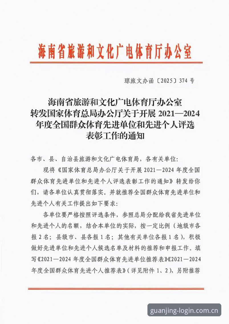 冠竞体育平台深度评测：2024版本体验与实用下载指南