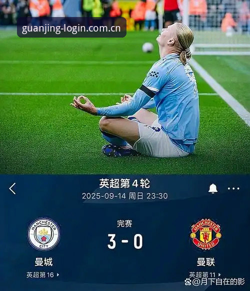 曼联中场双星计划vs马竞争夺战：冠竞体育平台体验托纳利埃德松转会风波